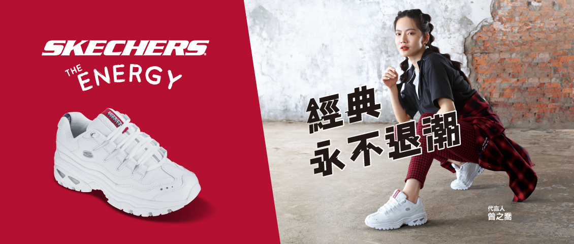 skechers shoes taiwan