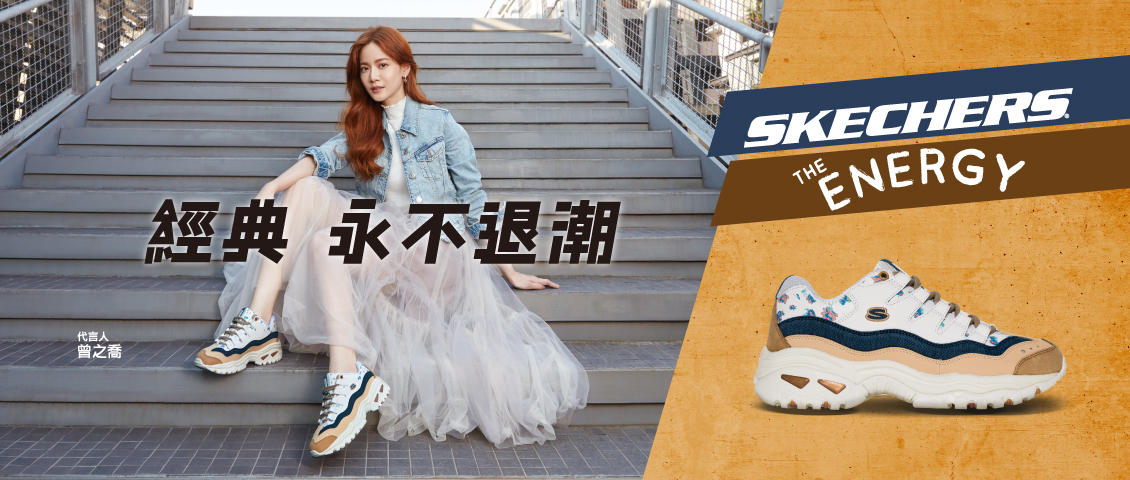 skechers store number 204