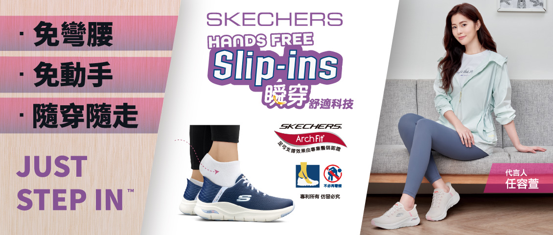 skechers_20250120160620_327373.jpg