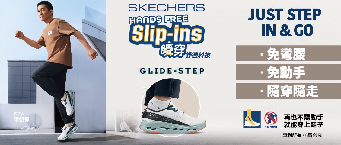 skechers_20250901131229_778231.png